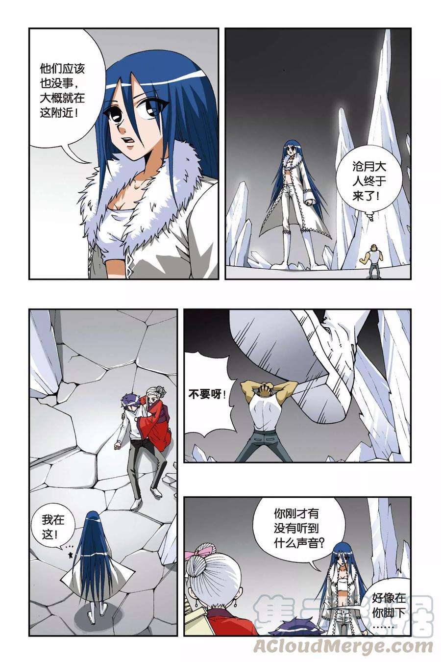 偷星九月天99话 燕云十八骑