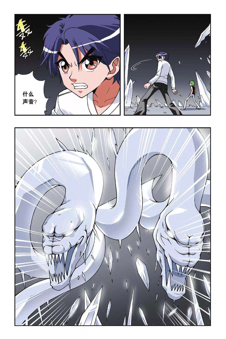 偷星九月天99话 燕云十八骑