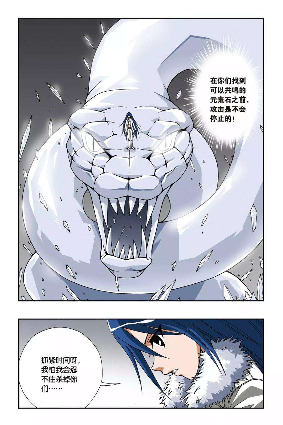 偷星九月天99话 燕云十八骑