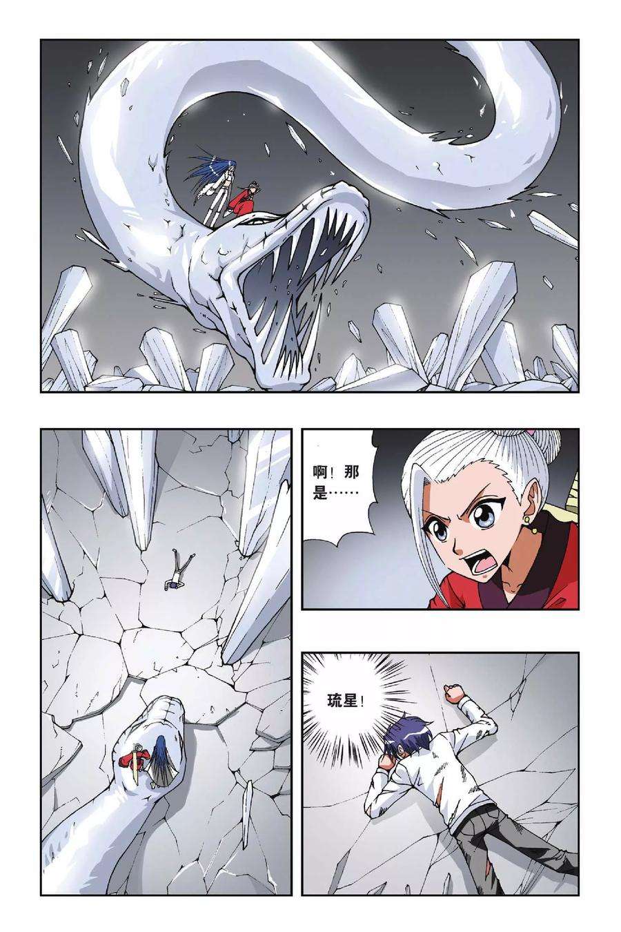 偷星九月天99话 燕云十八骑