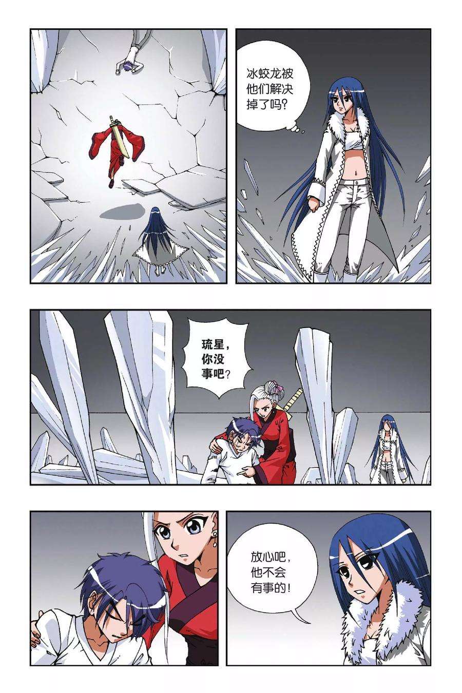 偷星九月天99话 燕云十八骑