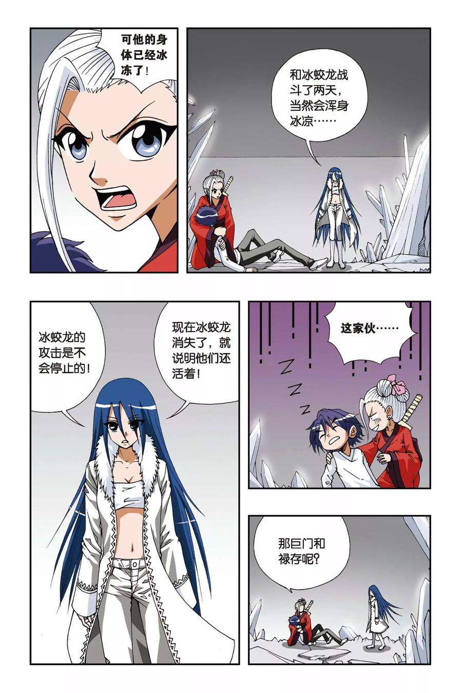 偷星九月天99话 燕云十八骑