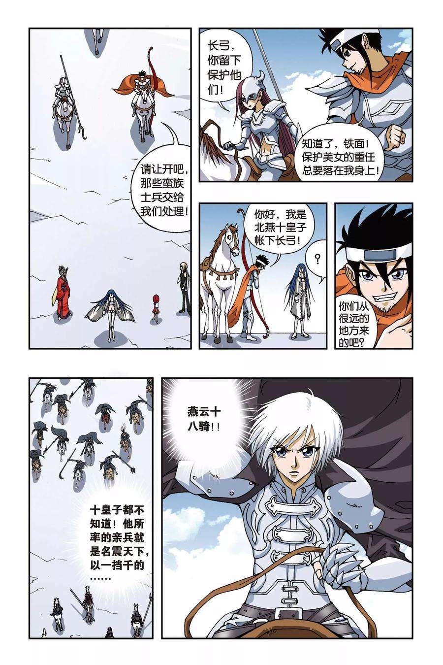 偷星九月天100话 偷星计划