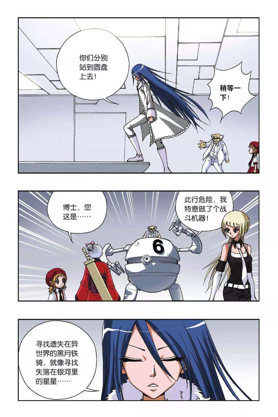 偷星九月天100话 偷星计划