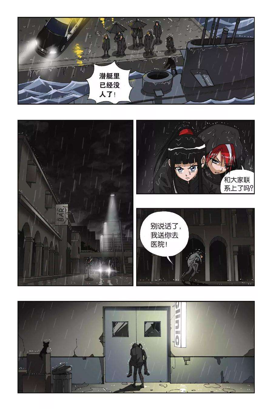 偷星九月天101话 角斗场