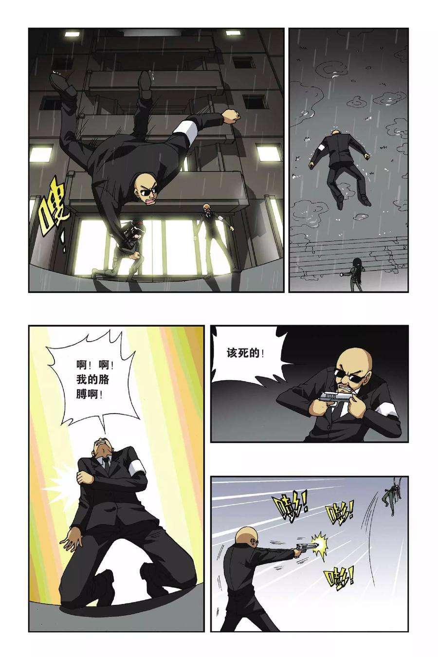 偷星九月天101话 角斗场