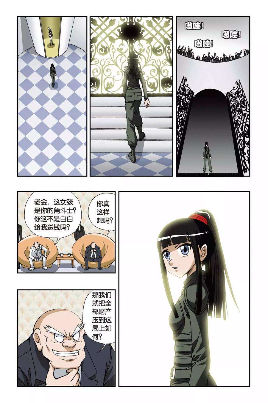 偷星九月天102话 我要守护的人