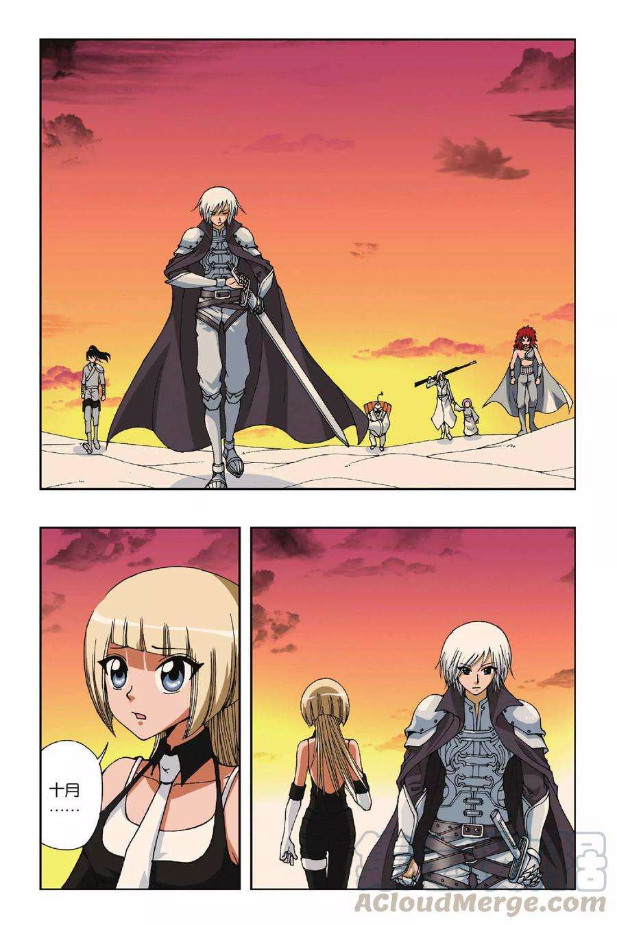 偷星九月天103话 血色残阳