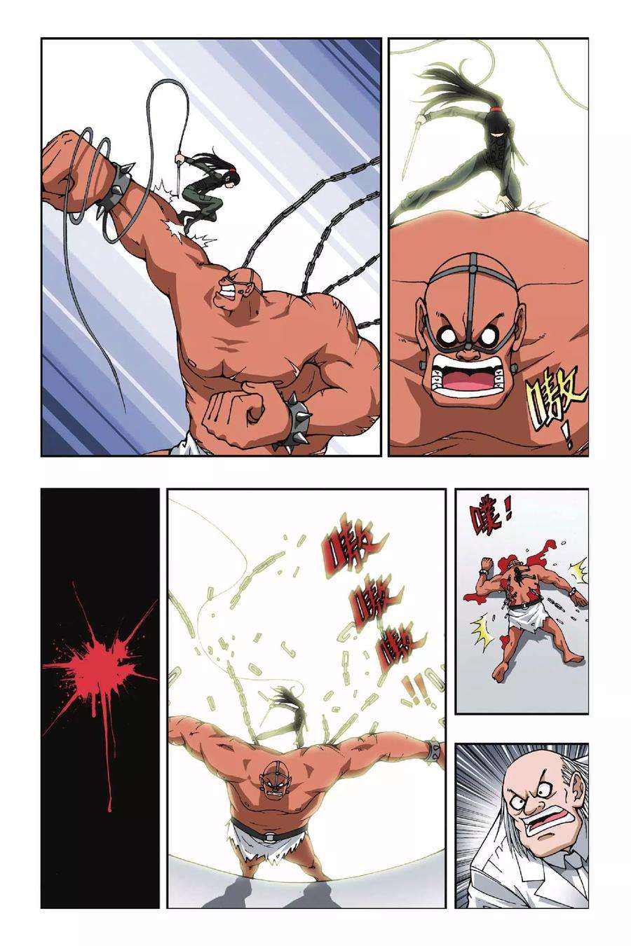 偷星九月天103话 血色残阳