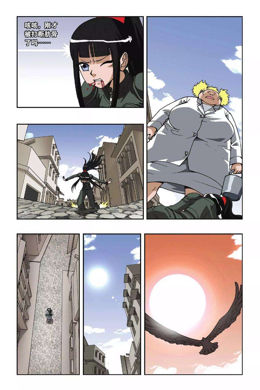 偷星九月天103话 血色残阳