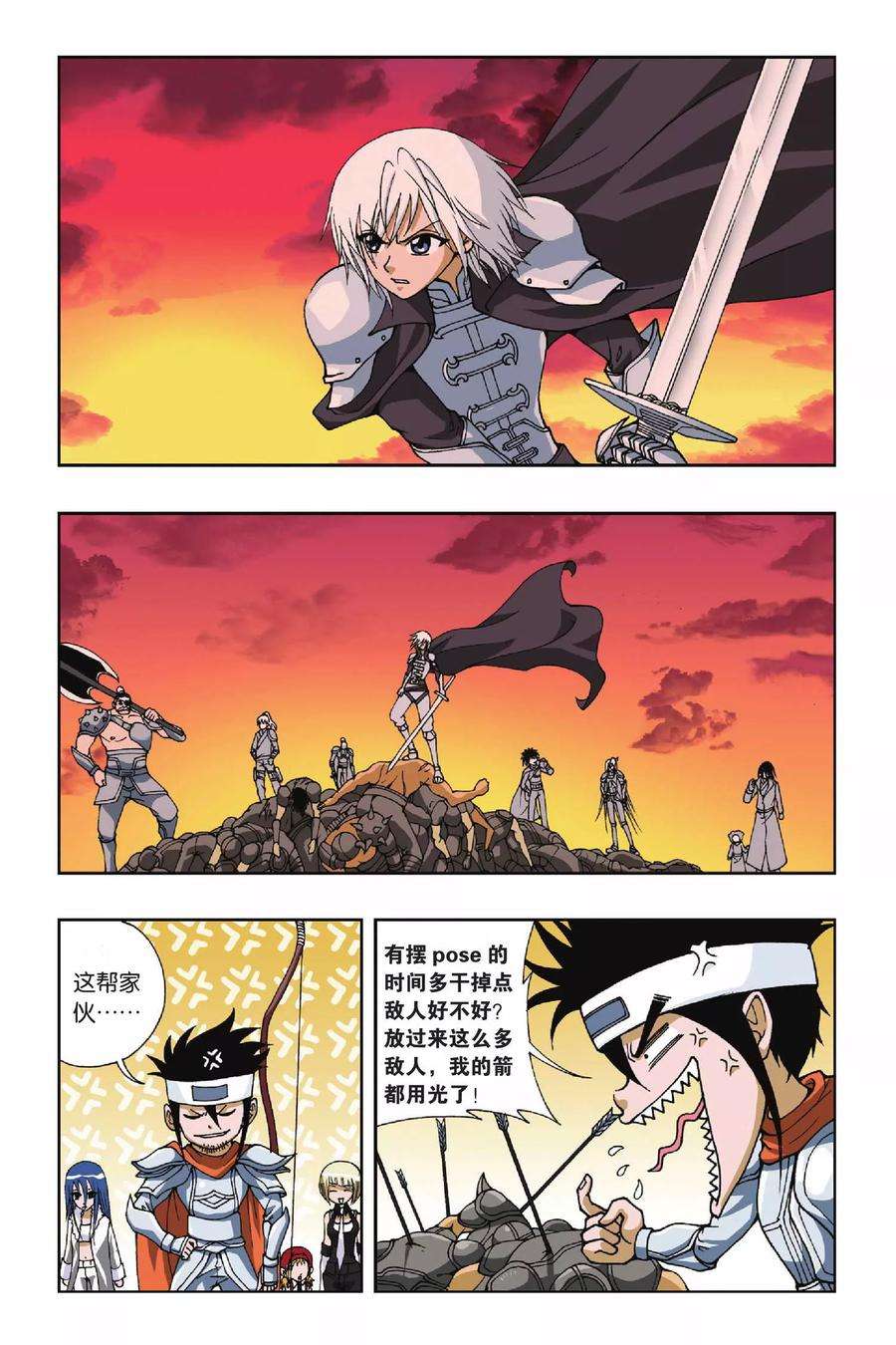 偷星九月天103话 血色残阳