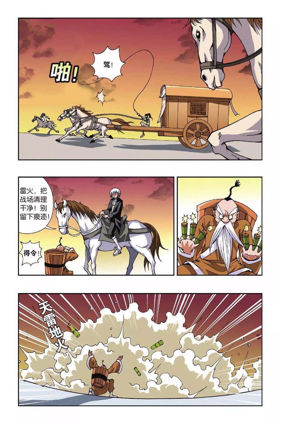 偷星九月天104话 夜曲