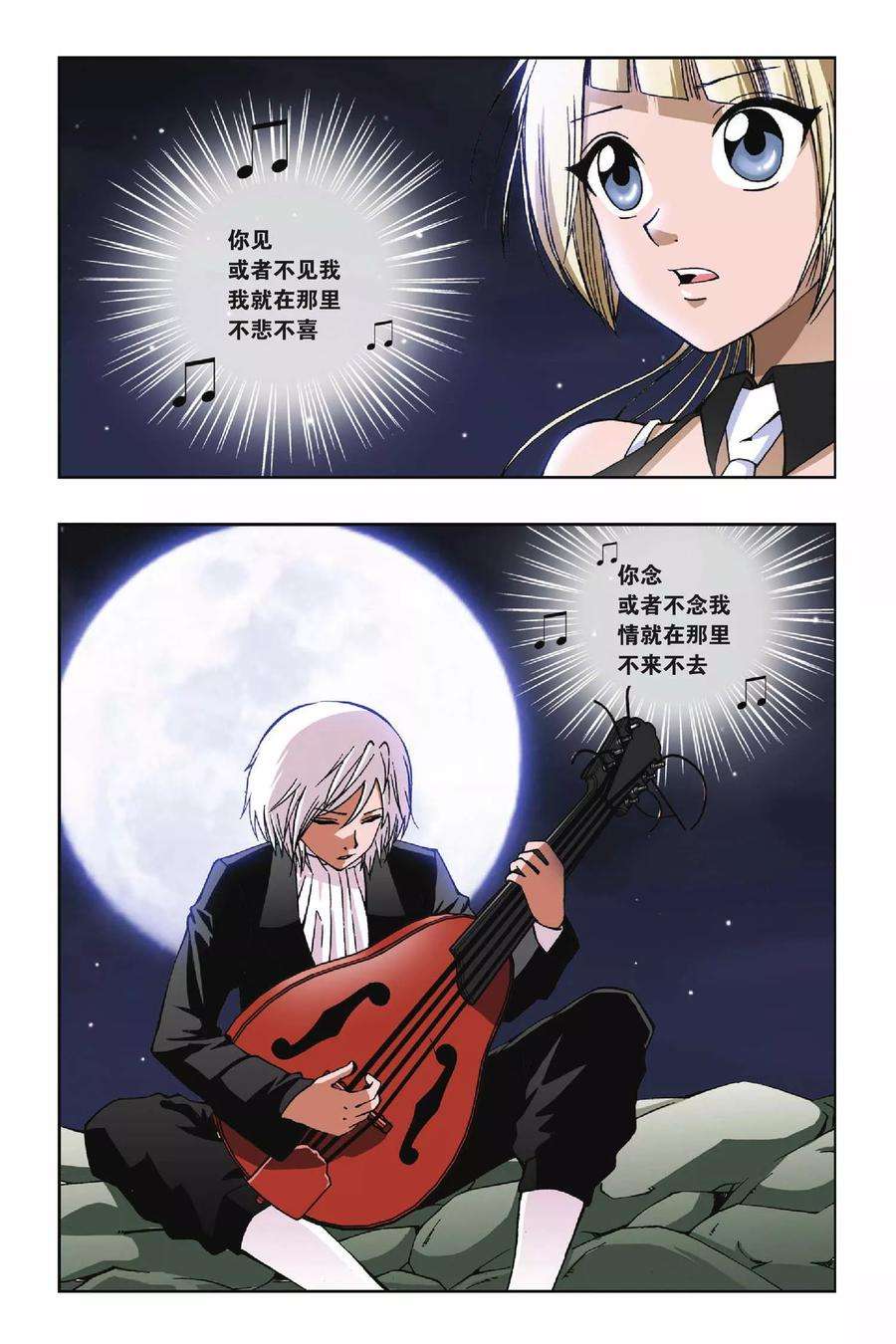 偷星九月天104话 夜曲