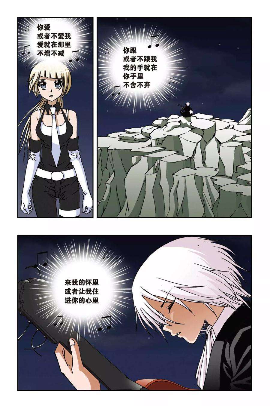 偷星九月天104话 夜曲