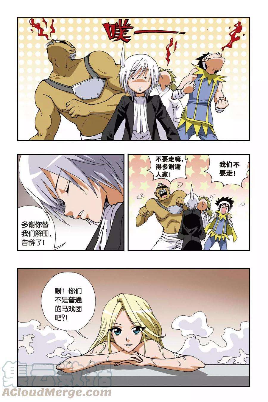 偷星九月天105话 飘渺城