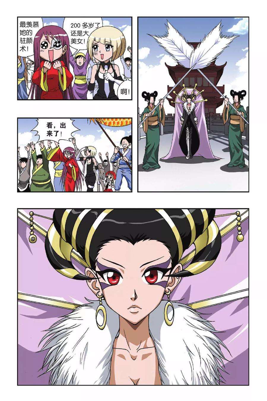 偷星九月天106话 黑色女巫