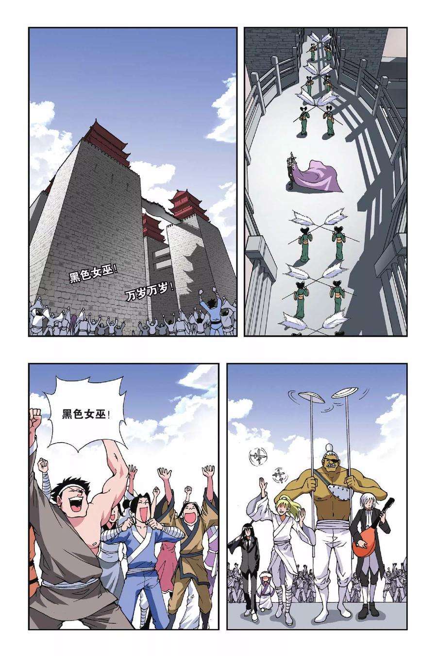 偷星九月天106话 黑色女巫