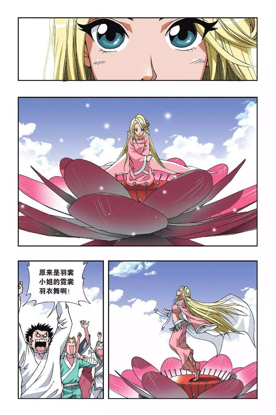 偷星九月天106话 黑色女巫