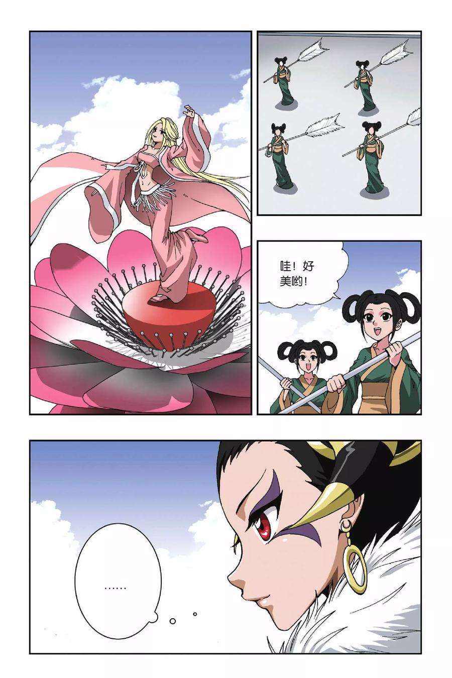 偷星九月天106话 黑色女巫