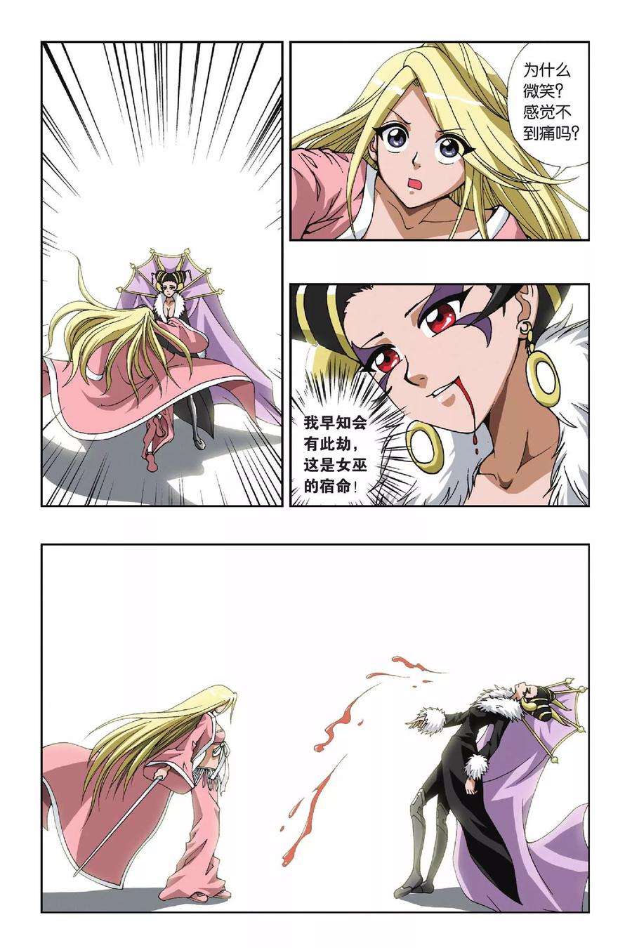 偷星九月天107话 飘渺城之乱