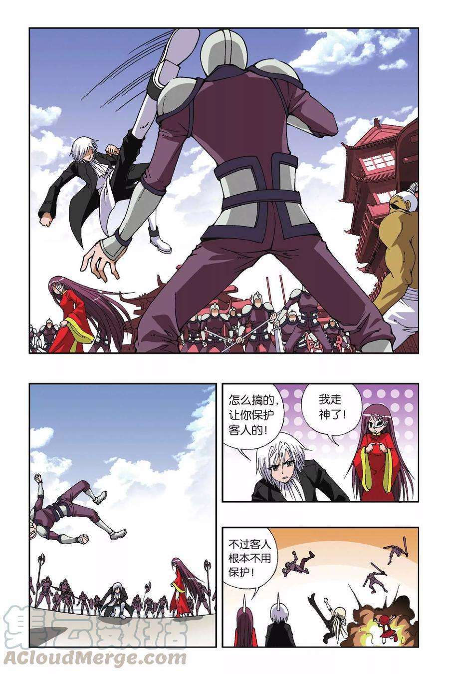 偷星九月天107话 飘渺城之乱