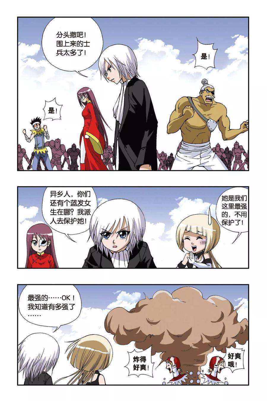 偷星九月天107话 飘渺城之乱