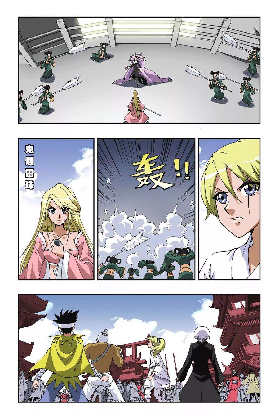 偷星九月天107话 飘渺城之乱