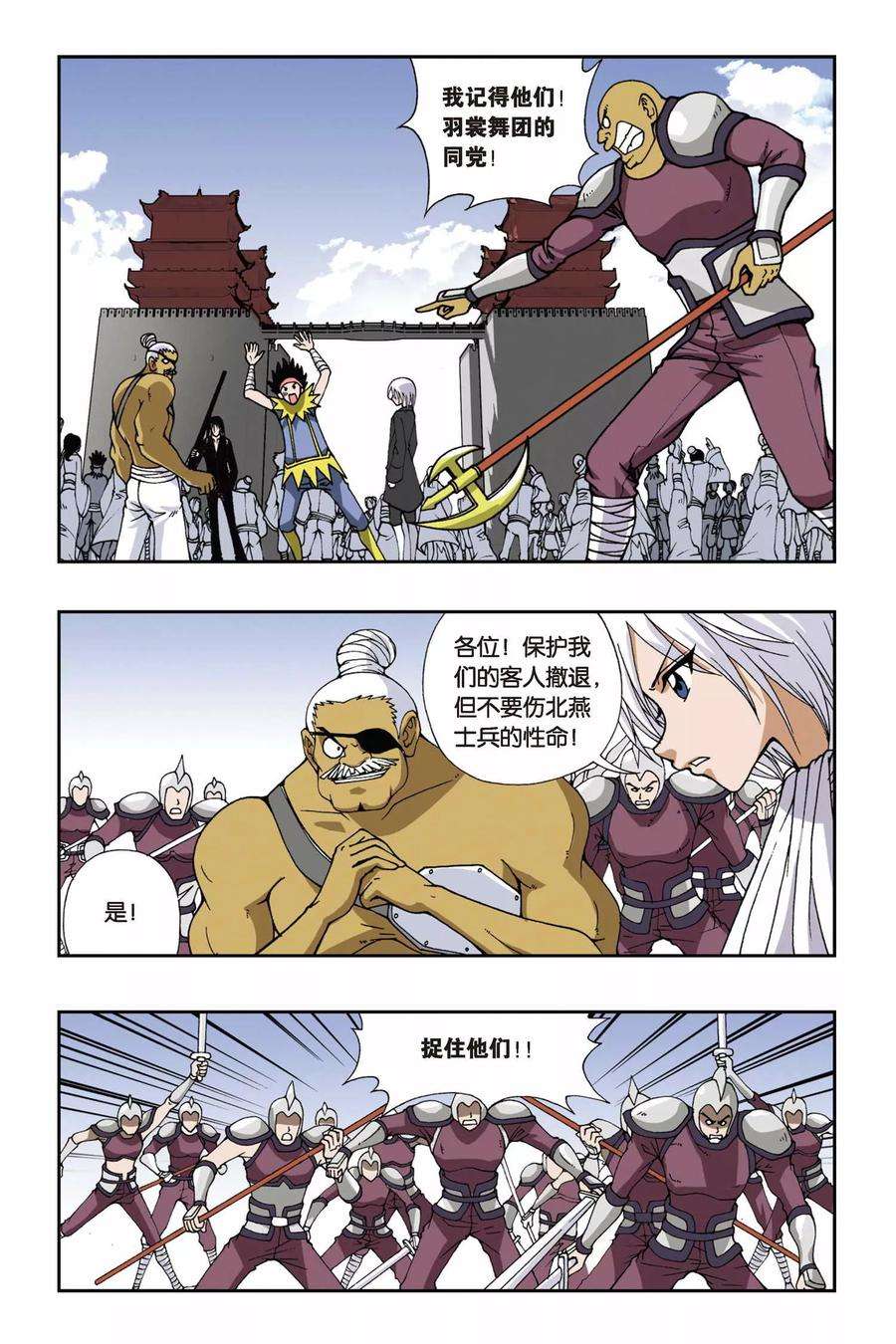 偷星九月天107话 飘渺城之乱