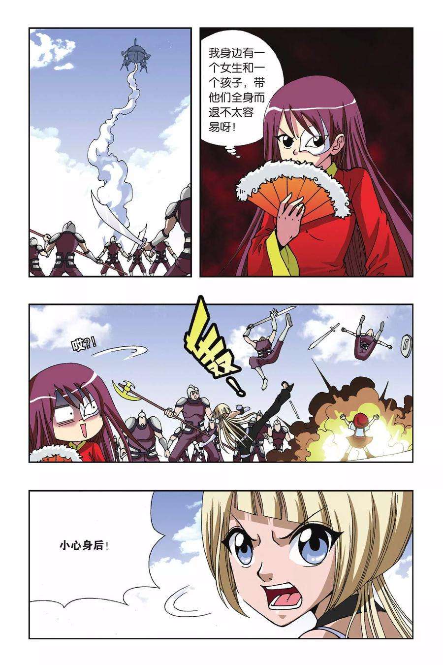 偷星九月天107话 飘渺城之乱