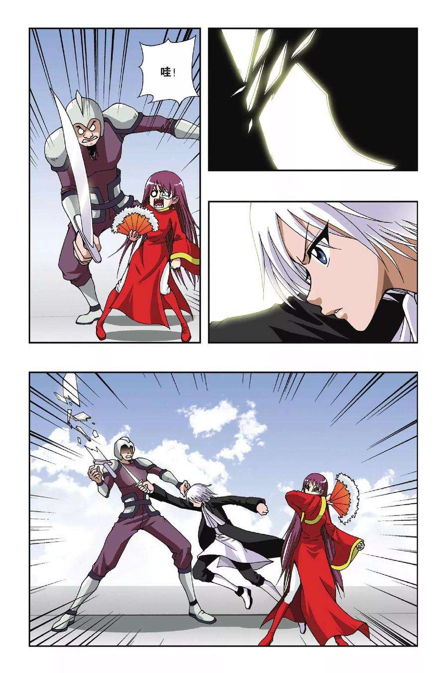 偷星九月天107话 飘渺城之乱