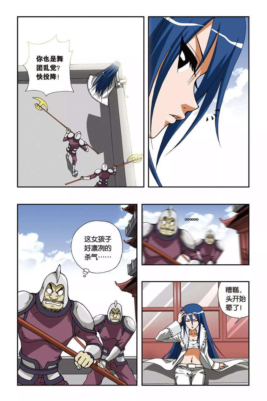 偷星九月天108话 将计就计