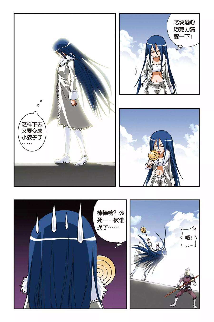 偷星九月天108话 将计就计