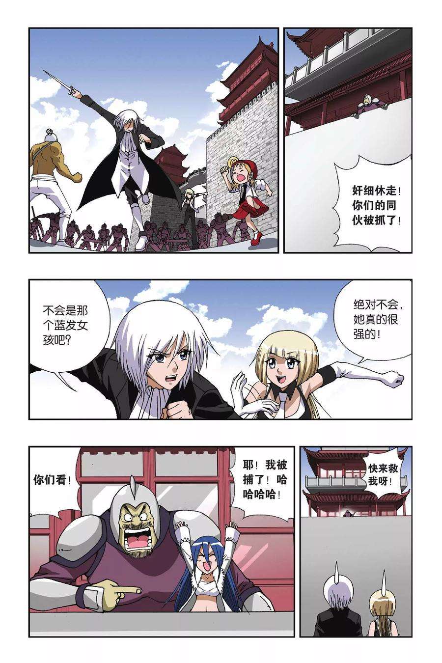 偷星九月天108话 将计就计