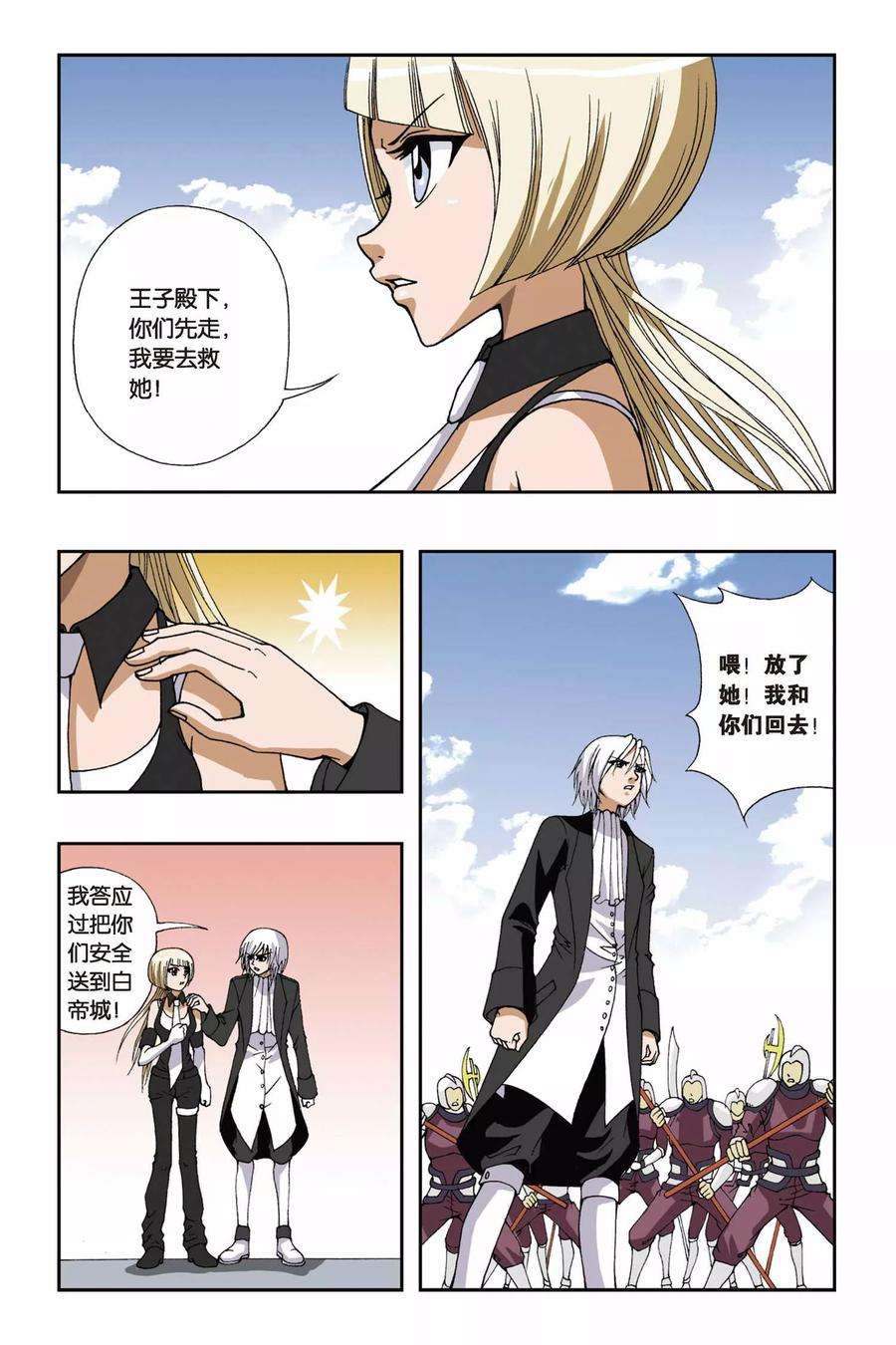 偷星九月天108话 将计就计