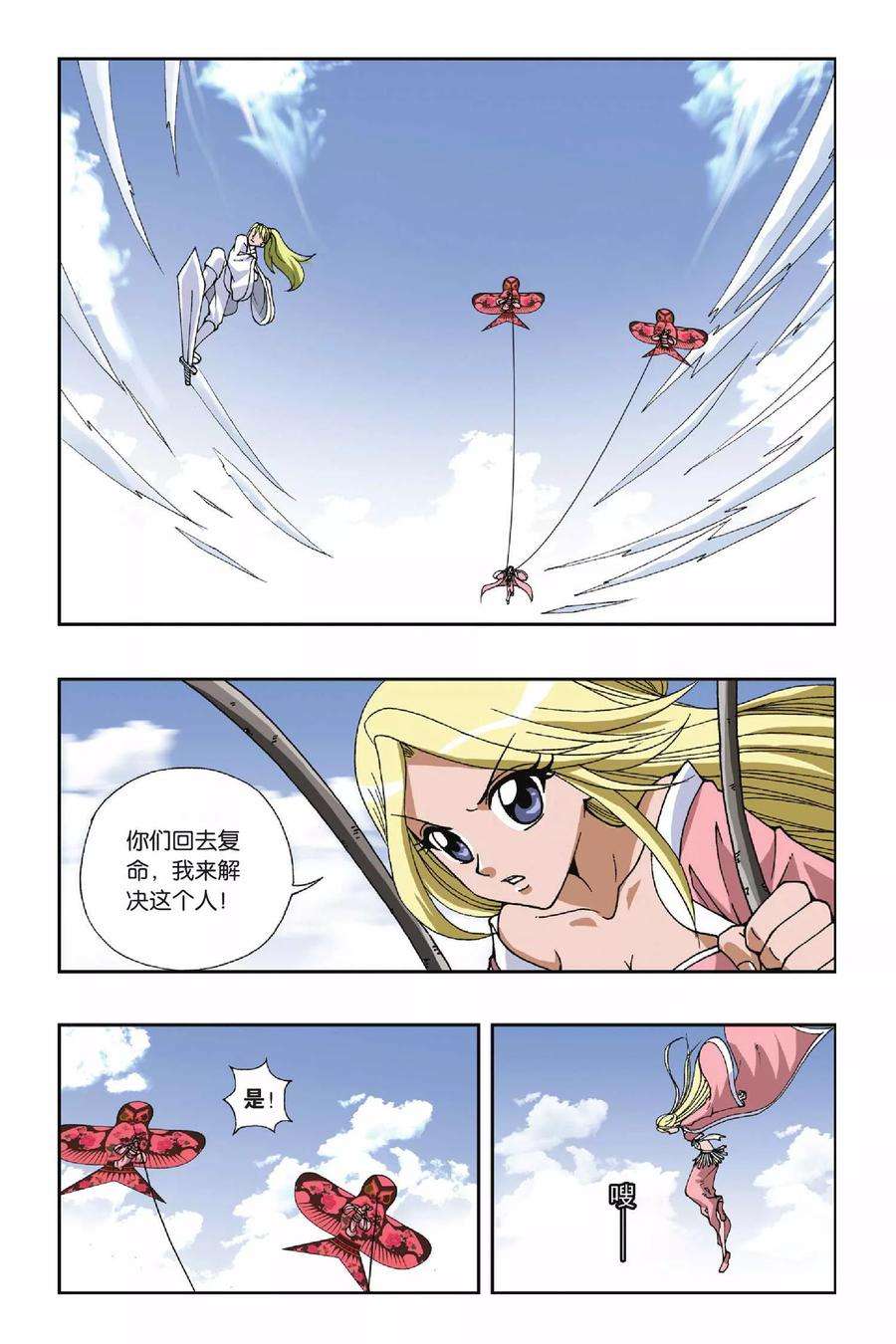 偷星九月天108话 将计就计