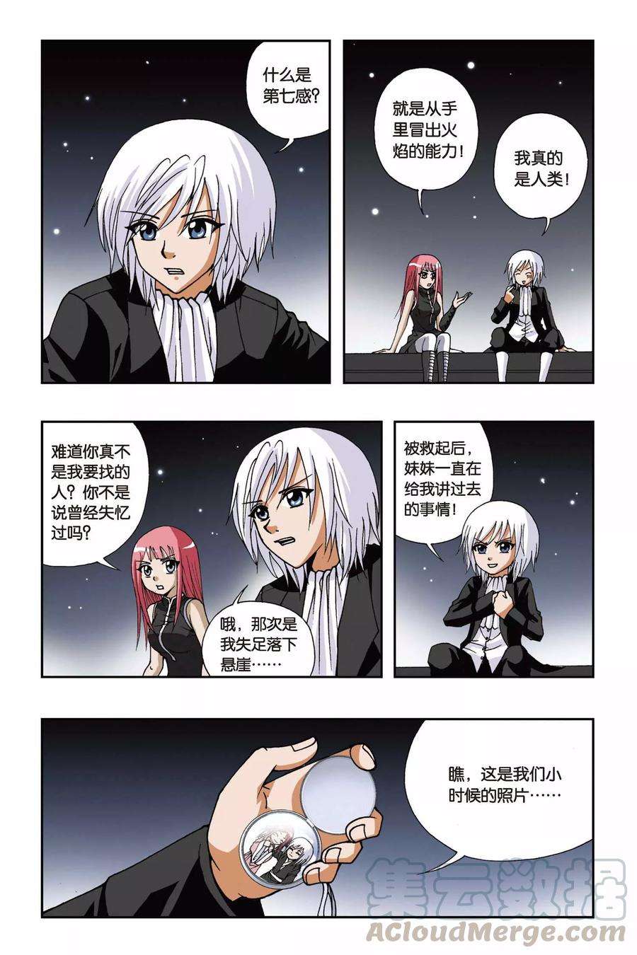 偷星九月天110话 月夜行动