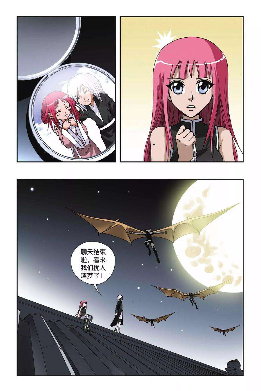 偷星九月天110话 月夜行动