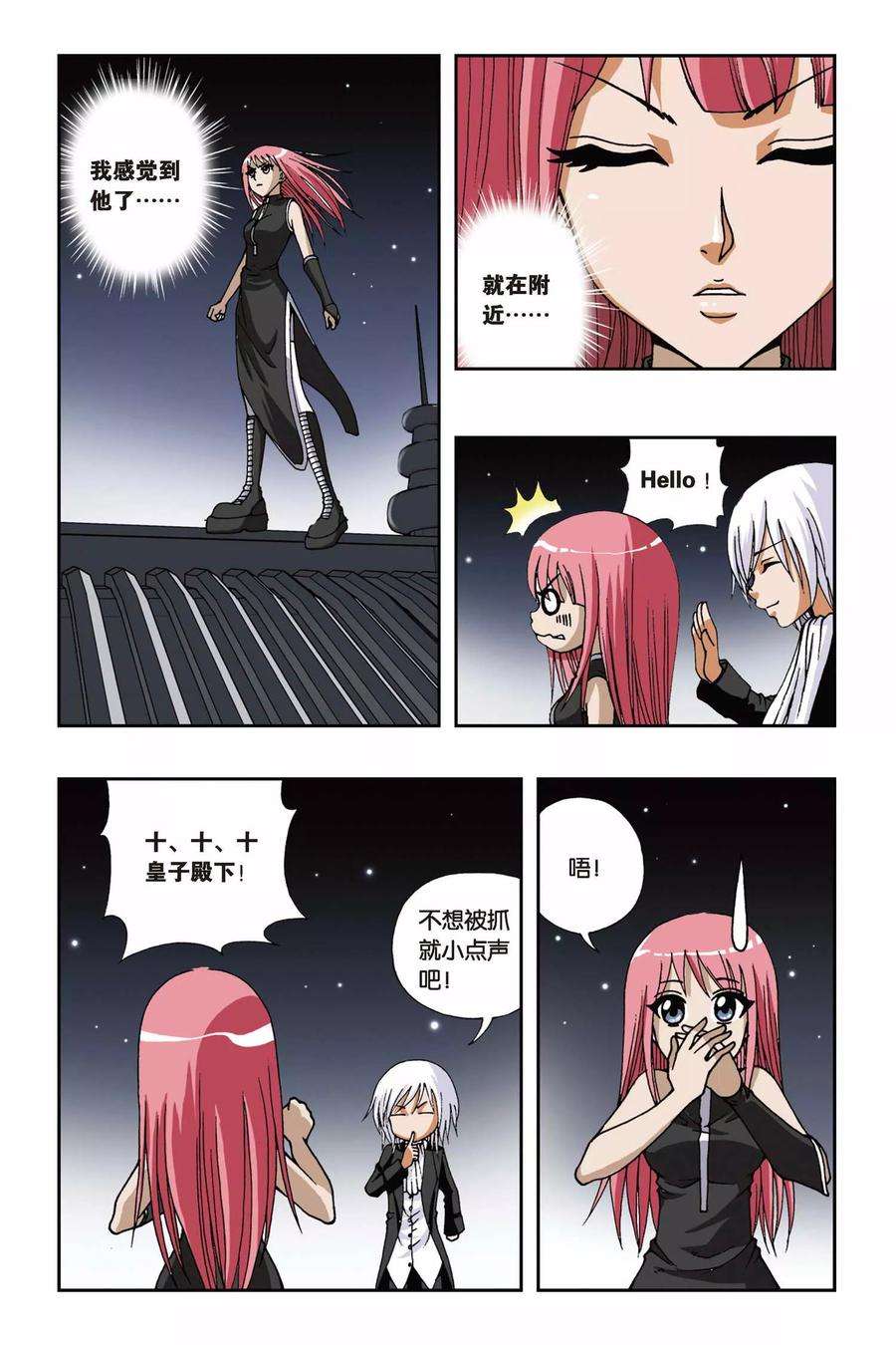 偷星九月天110话 月夜行动