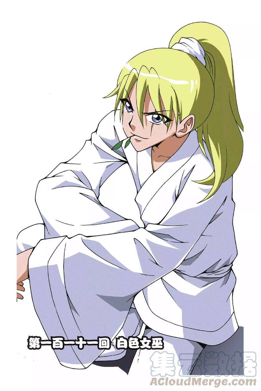 偷星九月天111话 白色女巫