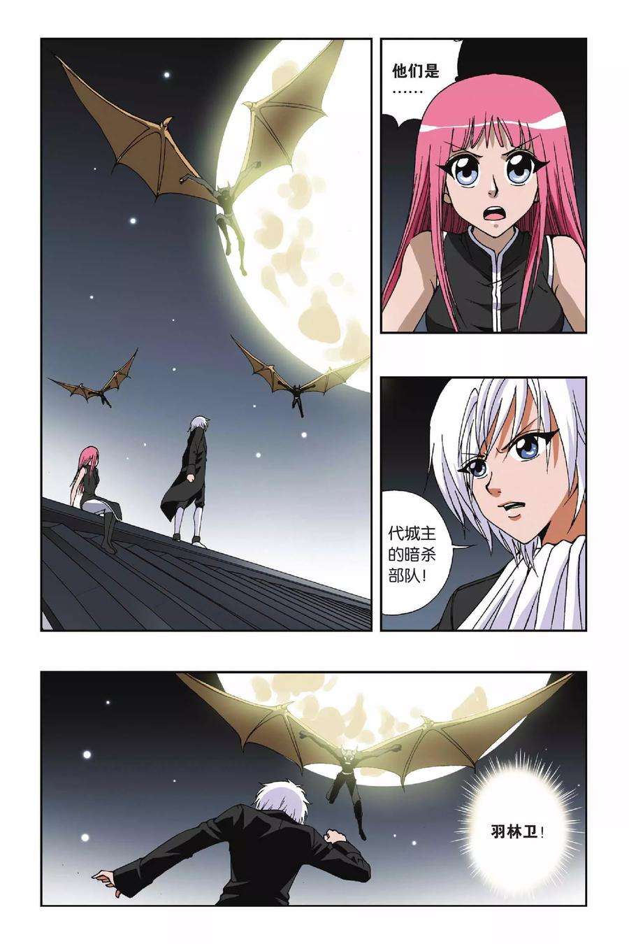 偷星九月天111话 白色女巫