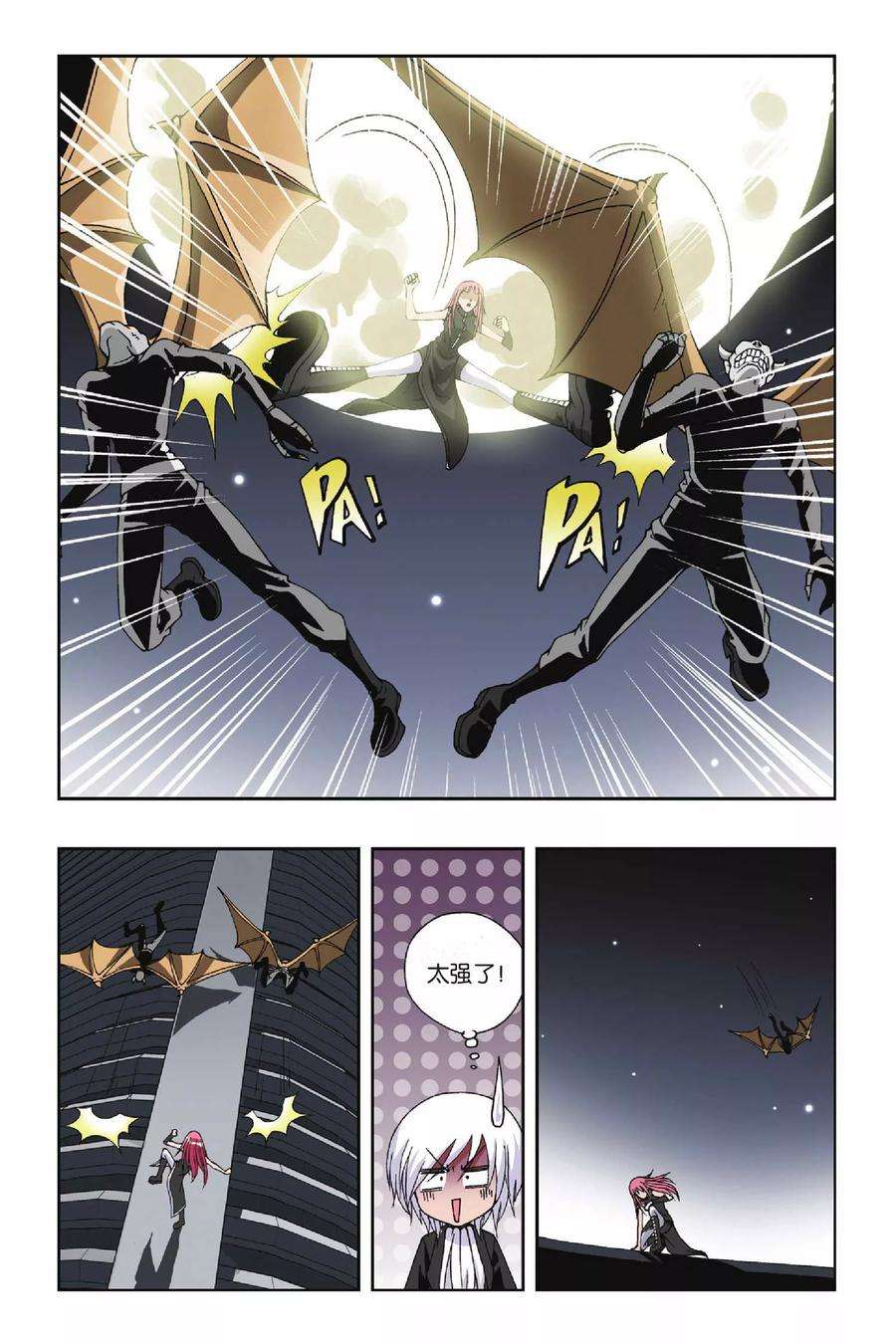 偷星九月天111话 白色女巫