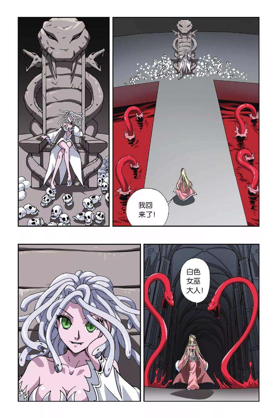 偷星九月天111话 白色女巫