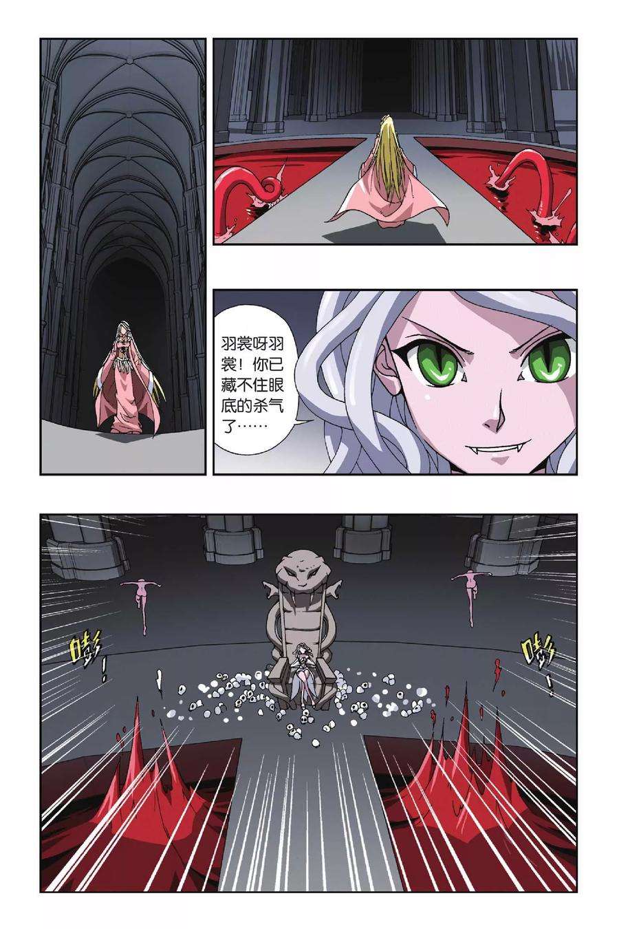 偷星九月天112话 陷阱