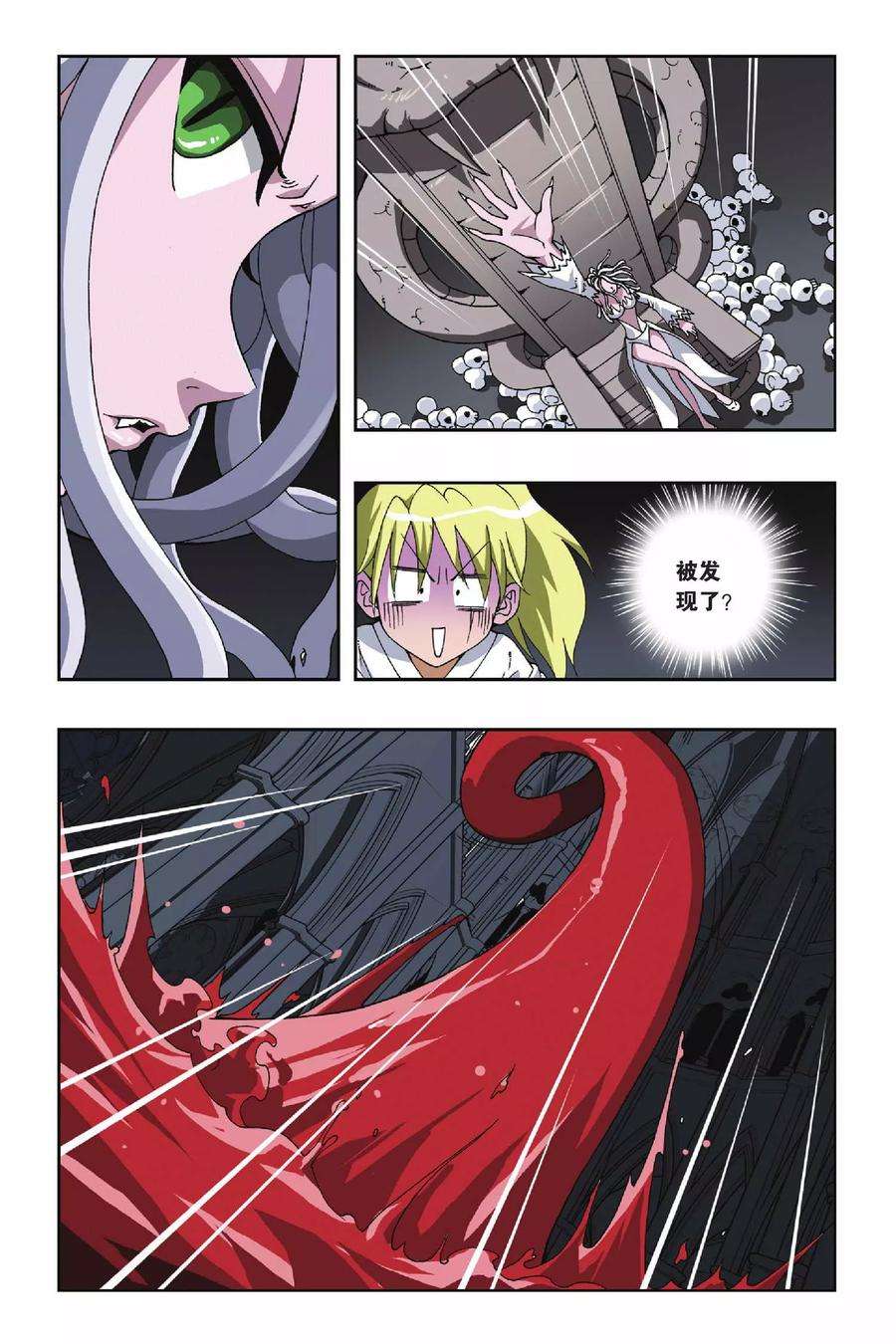 偷星九月天112话 陷阱