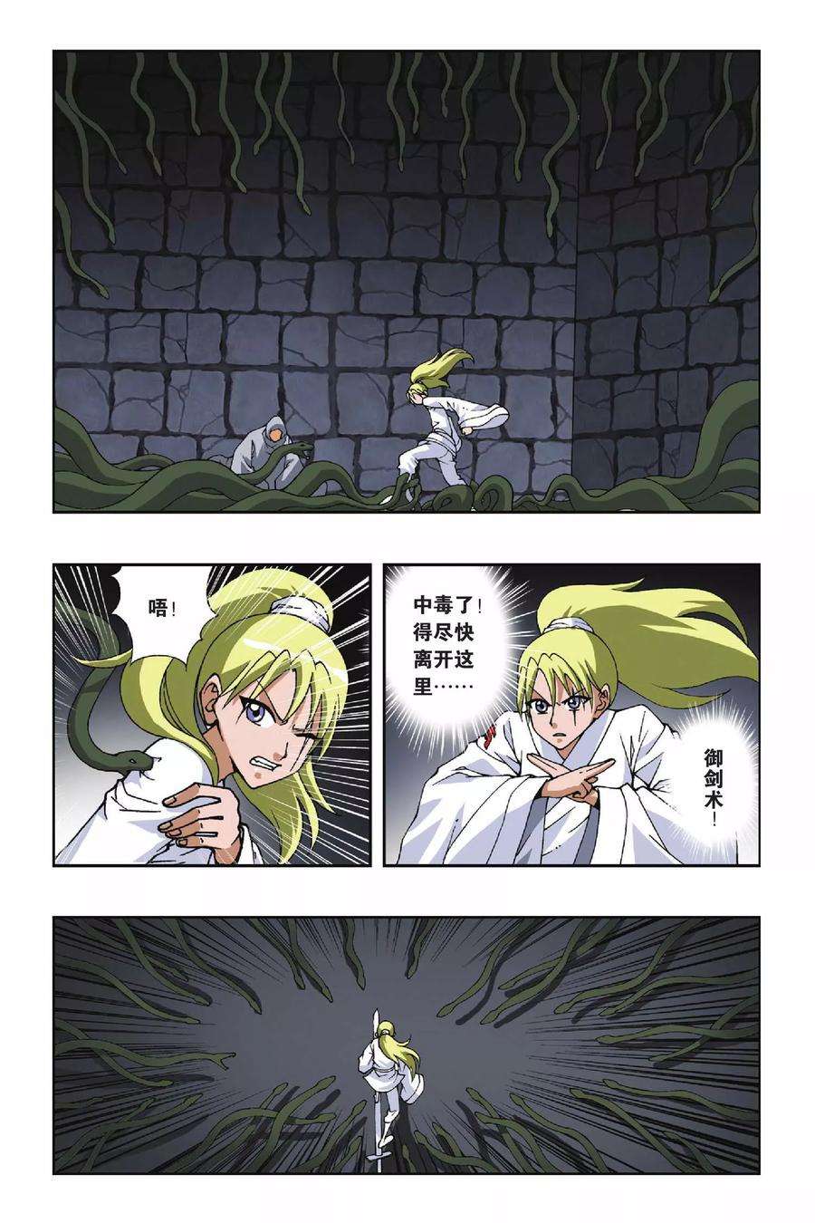 偷星九月天113话 你眼神里清澈的光