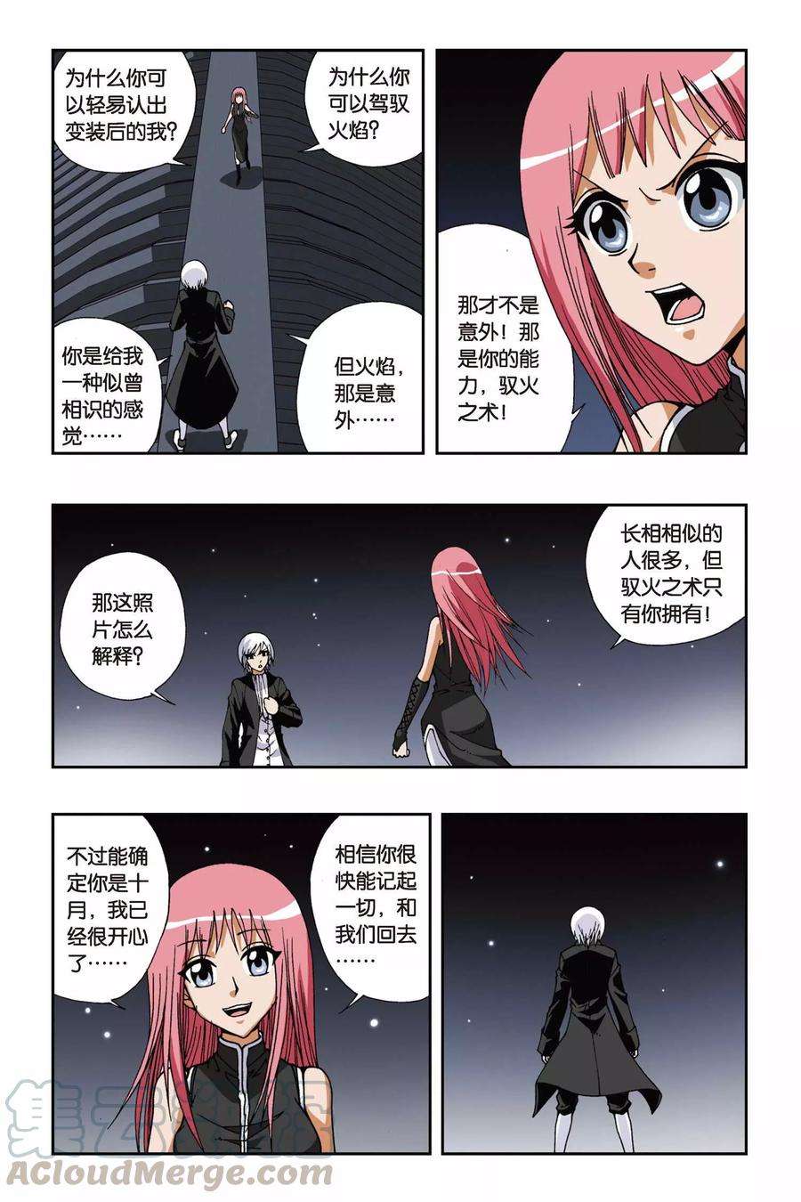 偷星九月天113话 你眼神里清澈的光