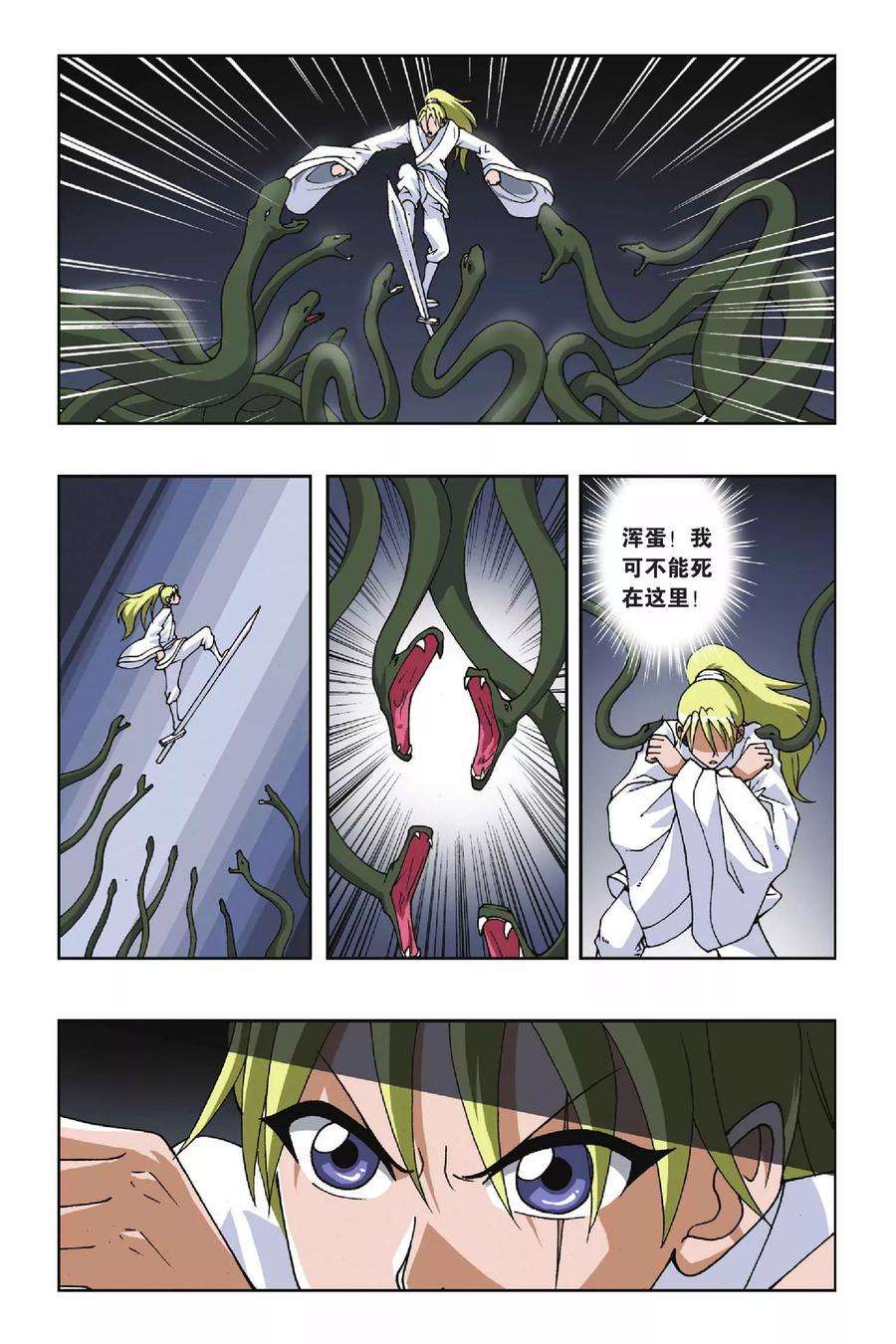 偷星九月天113话 你眼神里清澈的光