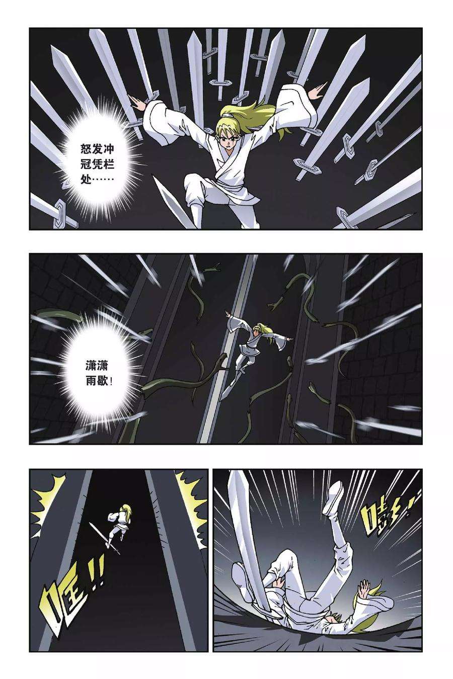 偷星九月天113话 你眼神里清澈的光