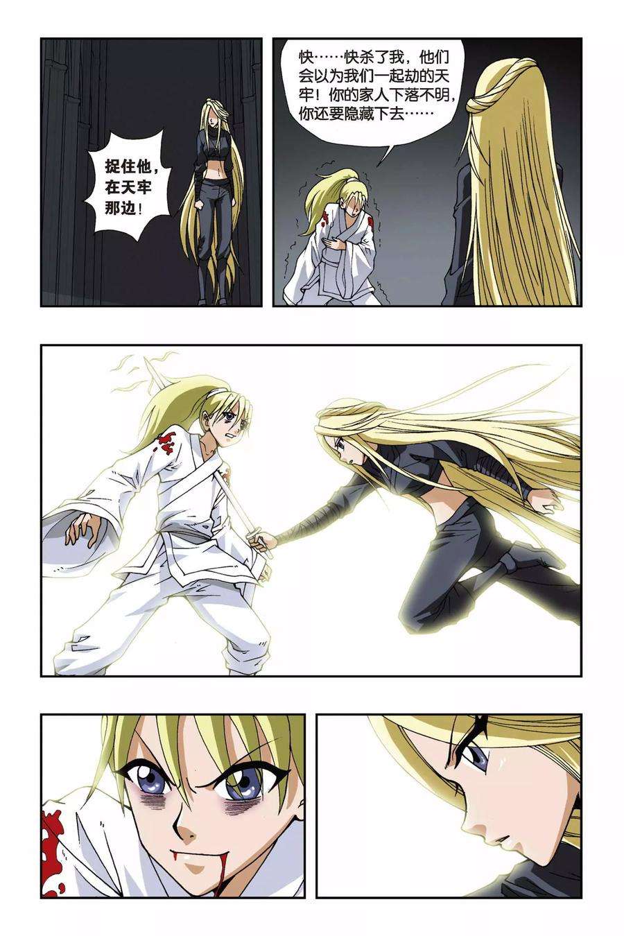 偷星九月天113话 你眼神里清澈的光