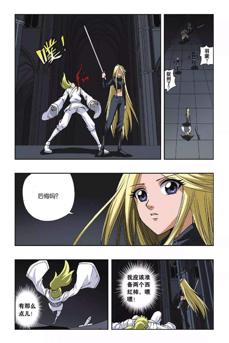 偷星九月天113话 你眼神里清澈的光